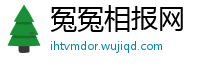 冤冤相报网